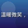 情感研究专家林晓情的专业照片，温暖微笑，背景为书架，展现专业研究者气质