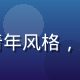 读者深夜咖啡馆的头像，文艺青年风格，展现对伴侣情感表达理解的渴望